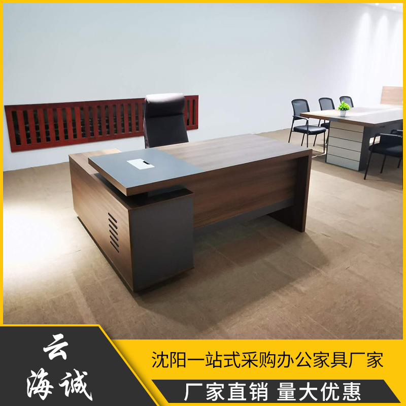 厂家直供 老板桌 云海诚办公家具 厂家直销支持定制