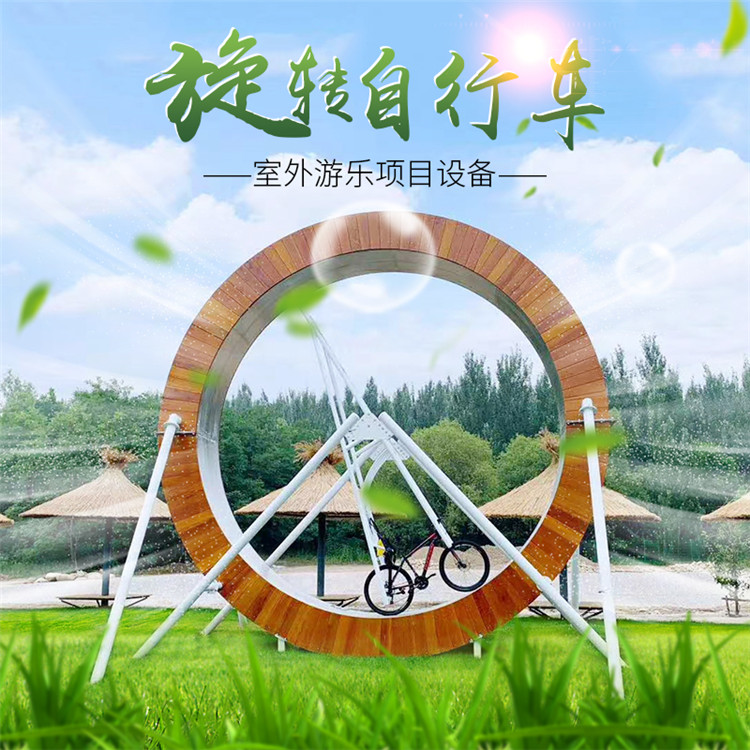 网红360度旋转自行车 中型360度网红自行车 大型网红自行车