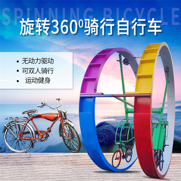 低价促销网红单车 网红自行车价格 空中360度自行车