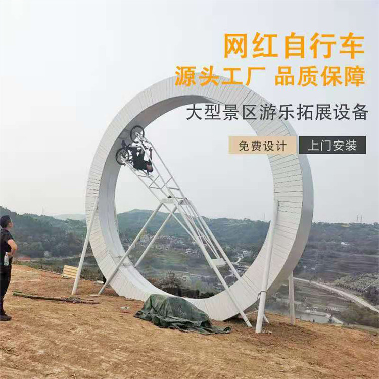 景区360度网红自行车 无动力网红自行车 圆形轨道自行车