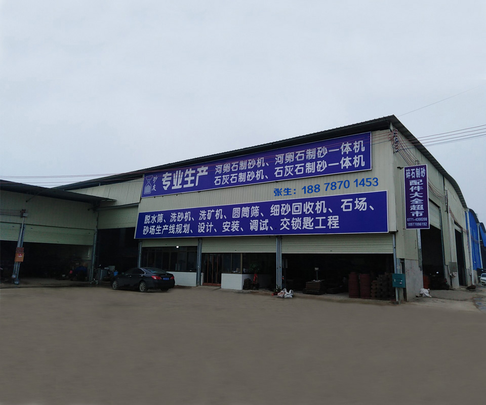 南宁市砂友机械设备有限公司