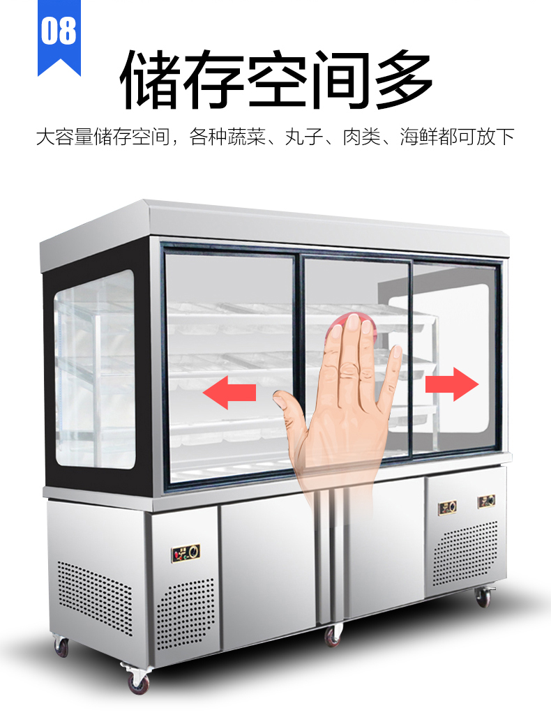 商用点菜柜 豪华点菜柜 串串点菜柜 定制供应冷藏点菜柜 鑫利尔