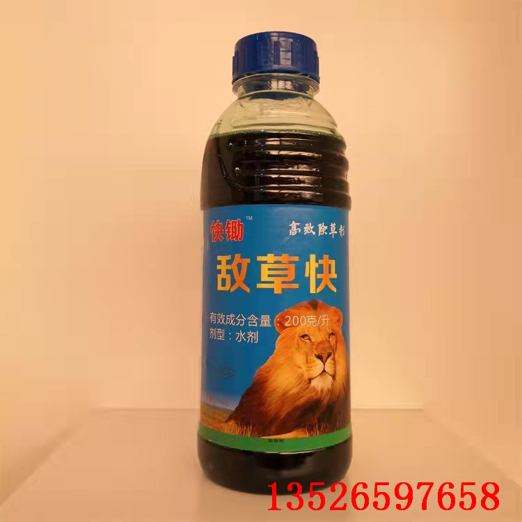 敌草快，草铵膦，辛硫磷，草甘膦 建博农业 敌草快除草剂 瓶装 市场供应 液体