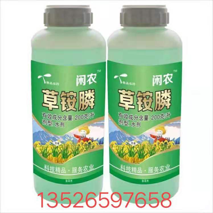 草铵膦批发 买草铵膦到建博农业