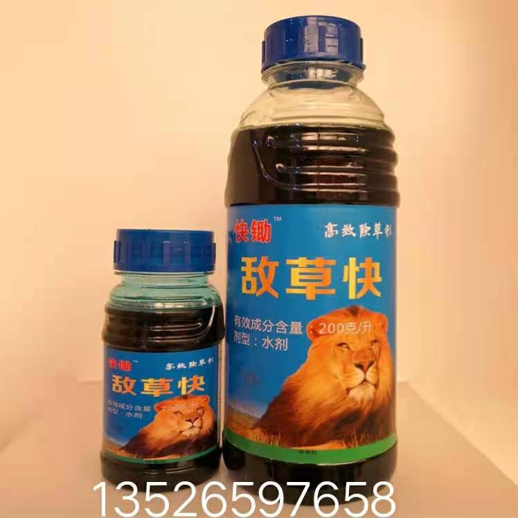 敌草快，草铵膦，辛硫磷，草甘膦 建博农业 敌草快批发 见瓶盖 批发价格 液体