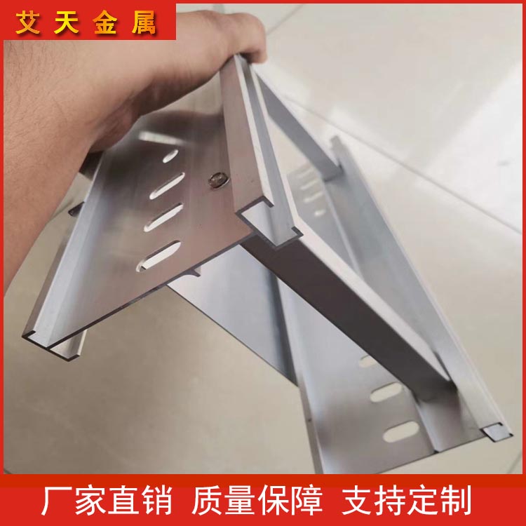 厂家批发铝合金电缆桥架