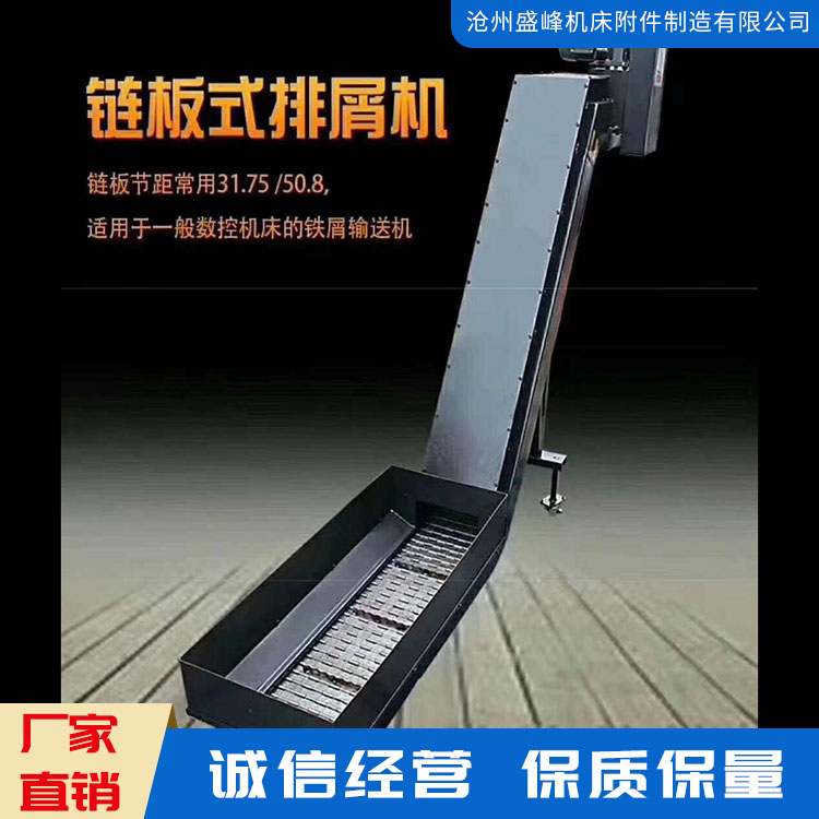  链板排屑机  磁性排屑机  刮板排屑机 数控机床排屑机