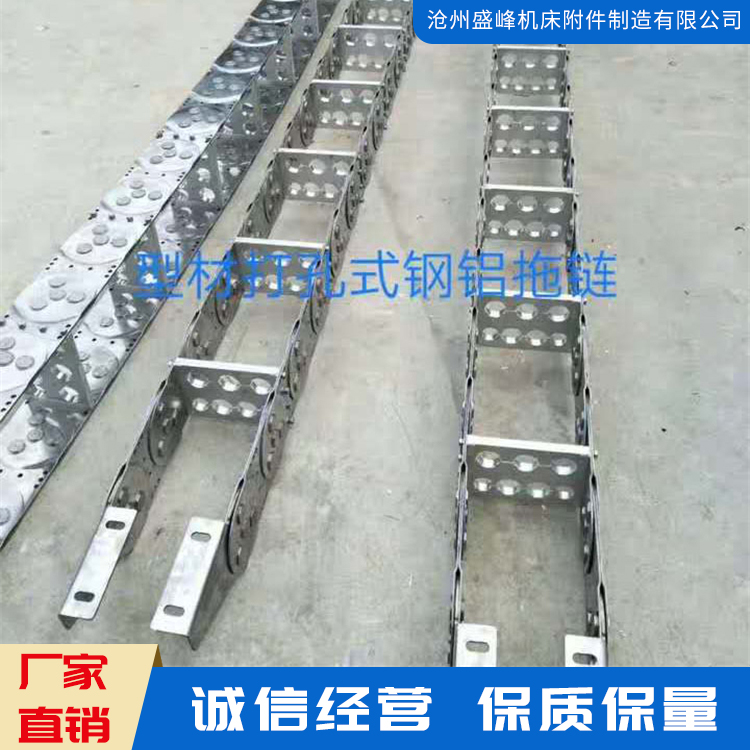 电缆钢制钢铝拖链  金属拖链 