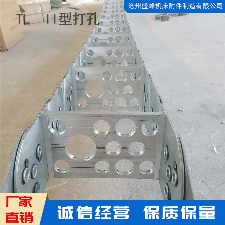 江苏盛峰TL125打孔式钢制拖链 全封闭式钢铝拖链