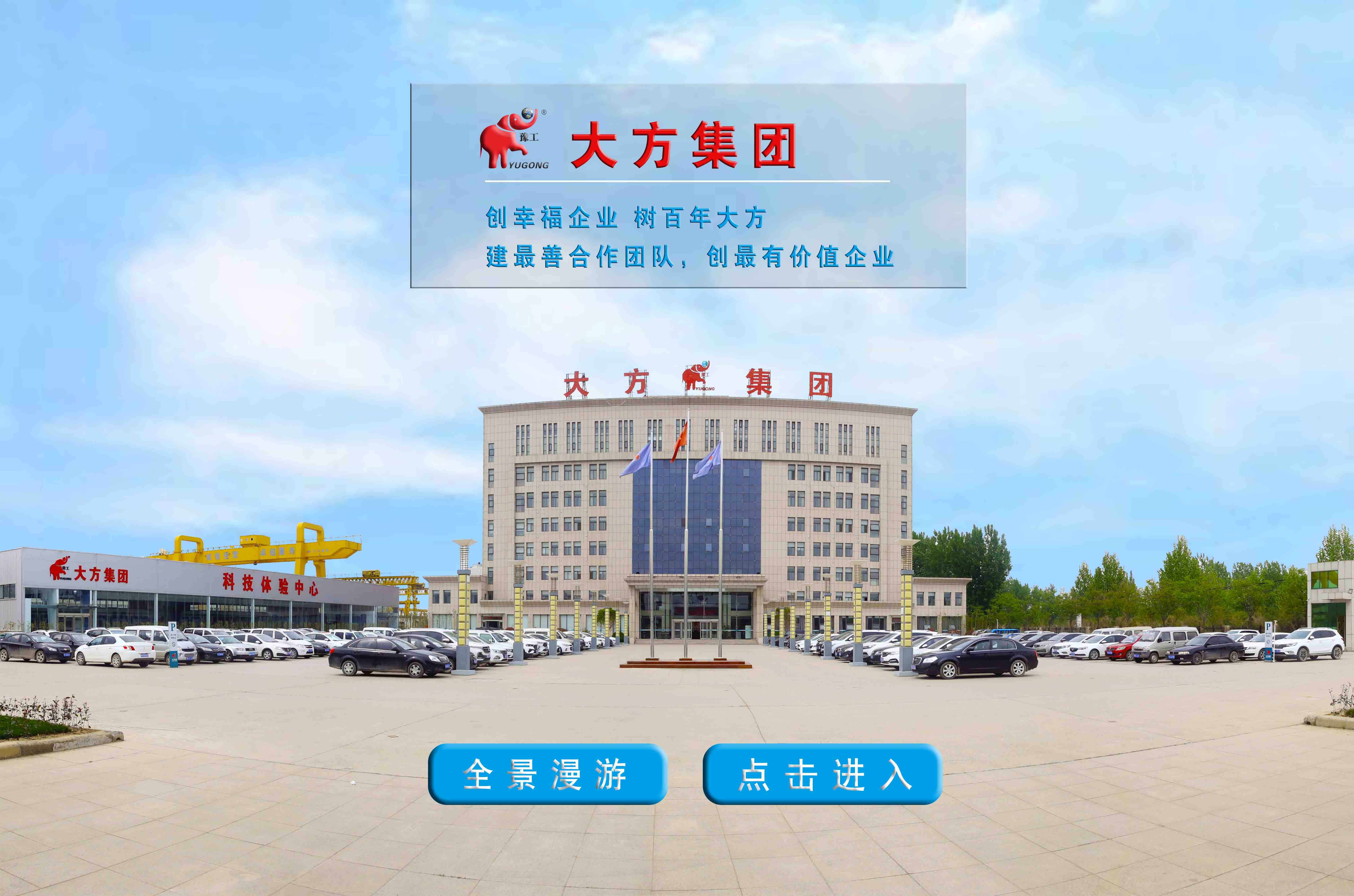 河南省大方重型机器有限公司 主营产品