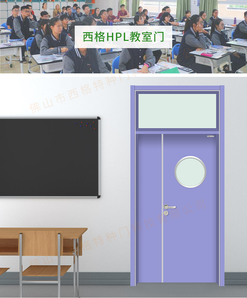 西格特种门厂家供应各类院校教室门 课室门 培训学校带亮窗子母门