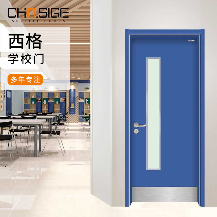 厂家供应hpl学校门 定制学校教室门不锈钢踢脚板