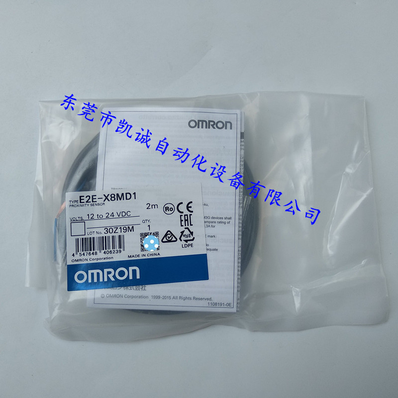 E2E-X8MD1原装OMRON欧姆龙全新光电开关