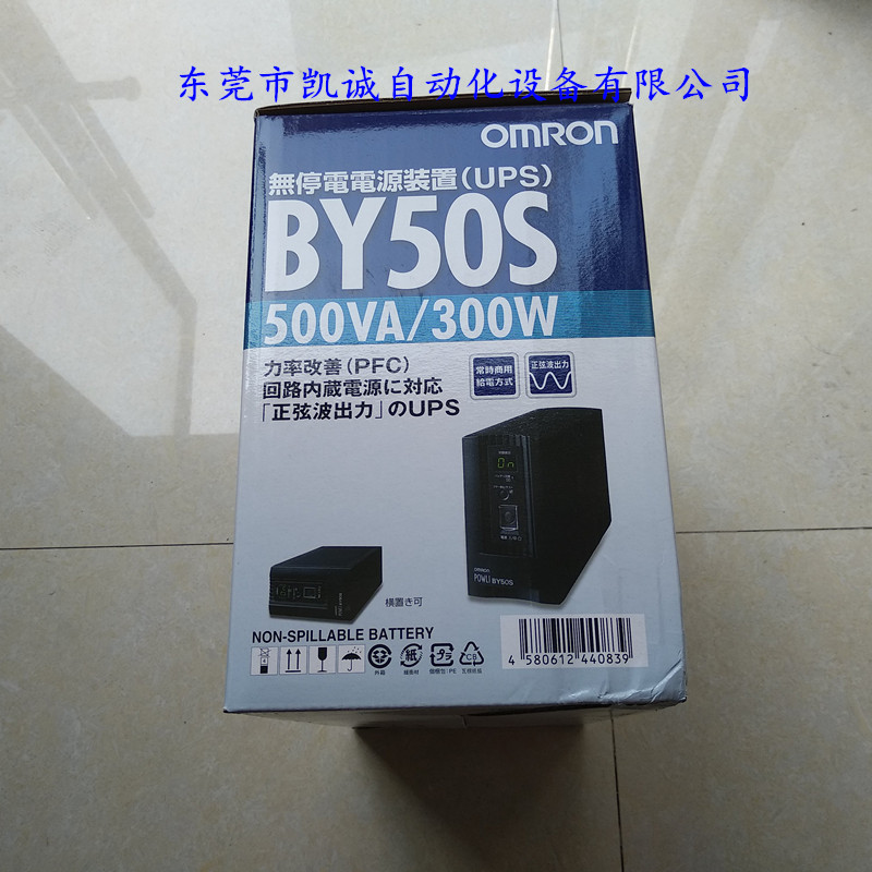 BY50SCHD原装OMRON欧姆龙UPS不间断电源