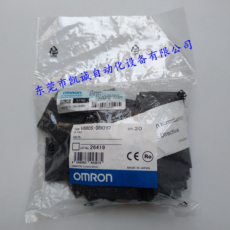 V680S-HMD66-ETN原装OMRON欧姆龙RFID读写器