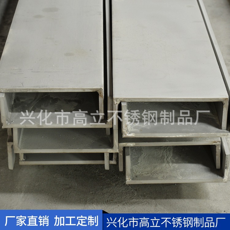 大型不锈钢焊制槽钢加工定制 非标型钢材定制 折弯加工槽钢批发
