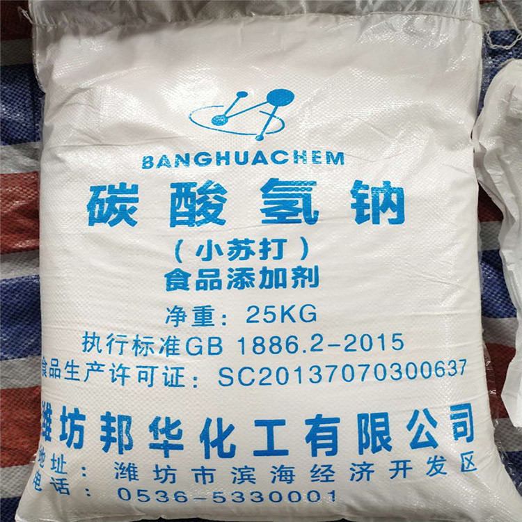 食品饮品添加小苏打 碳酸氢钠 食品疏松剂