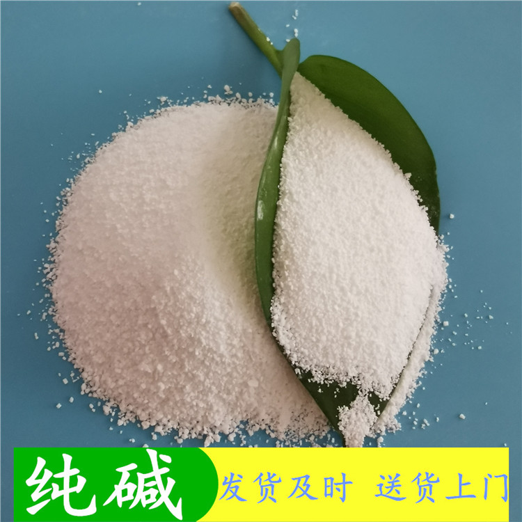 纯碱 重质纯碱碳酸钠批发 鼎昊现货纯碱 玻璃用纯碱