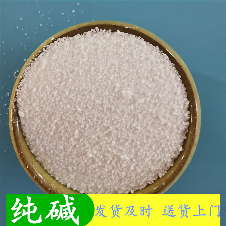 纯碱 99含量工业级重质纯碱批发 玻璃工业用纯碱碳酸钠