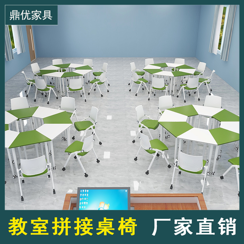 鼎优多屏互动教室桌椅，多视窗教室教室桌，培训折叠桌厂家