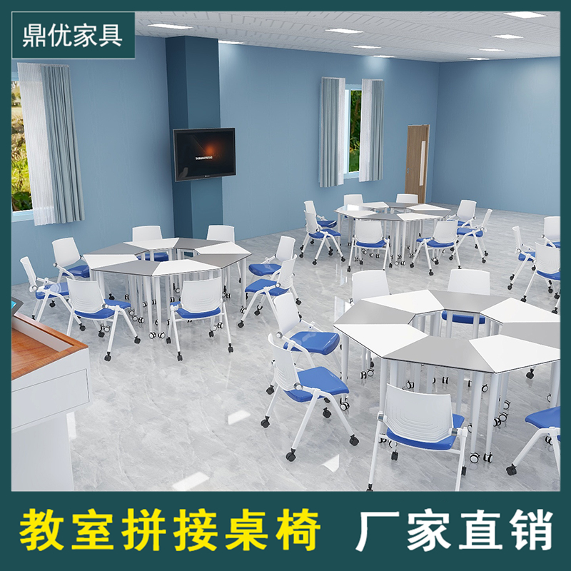 鼎优多屏研讨教室桌椅推荐，智慧桌椅搭配，六边形拼接组合桌厂