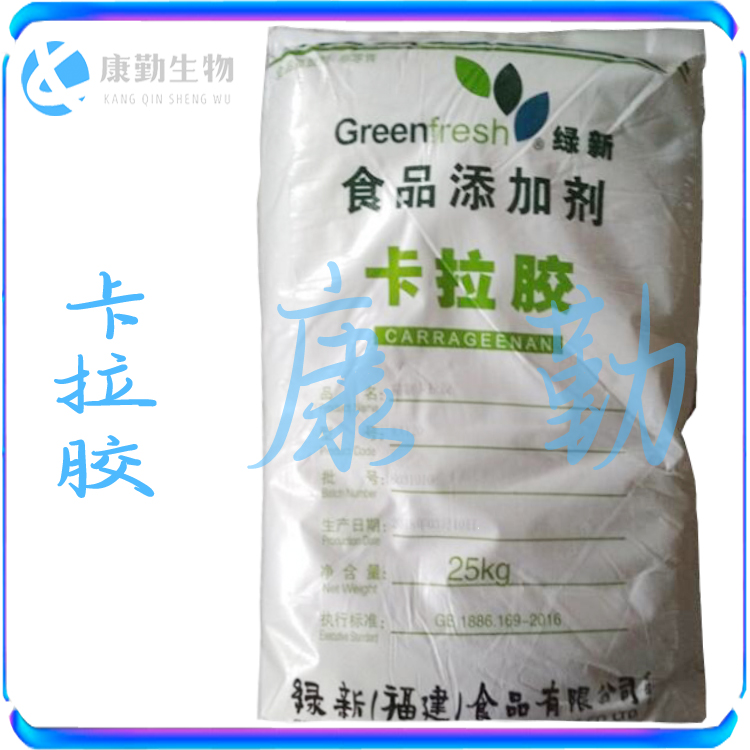 食品级 K型卡拉胶 增稠剂  卡拉胶固体饮料  批发零售