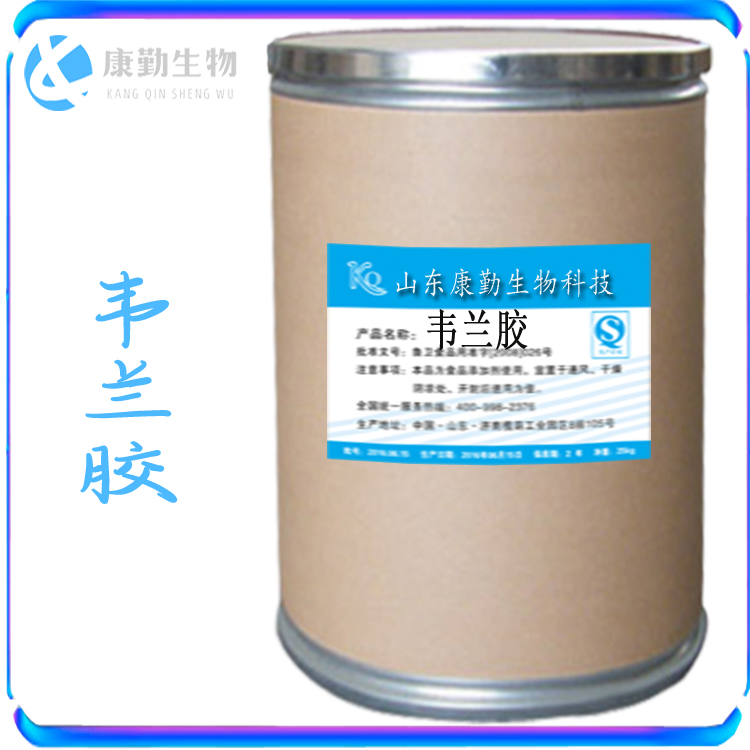 现货供应 增稠剂  韦兰胶 批发零售 食品级 韦兰胶