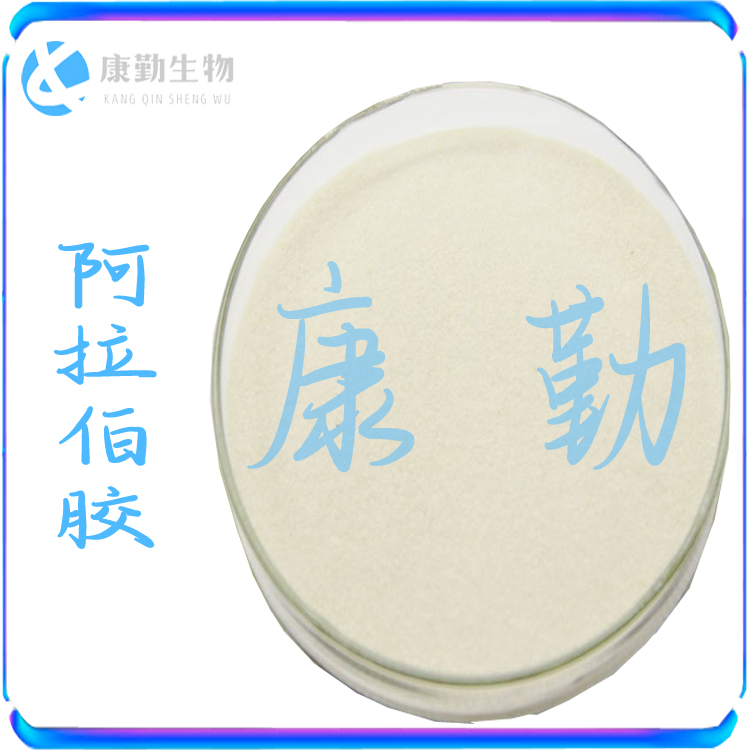 现货供应 食品级 阿拉伯胶粉未  增稠剂 阿拉伯胶颗粒