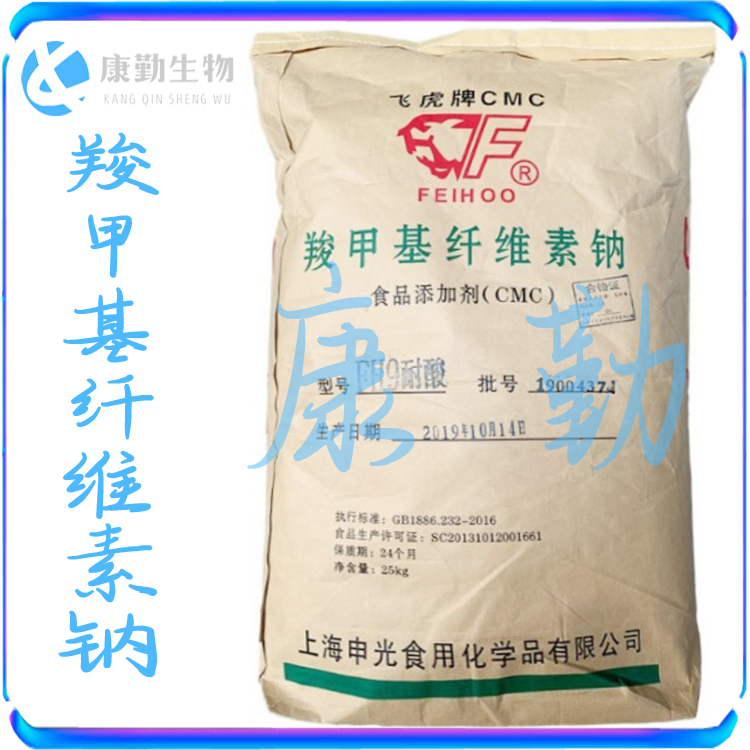 cmc  食品级羧甲基纤维素钠  现货批发增稠剂CMC 含量99%