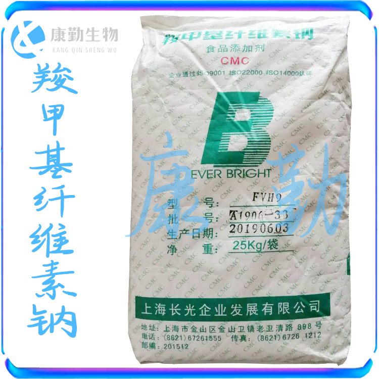 羧甲基纤维素钠厂家直销 羧甲基纤维素钠增稠剂 食品级 快速发货