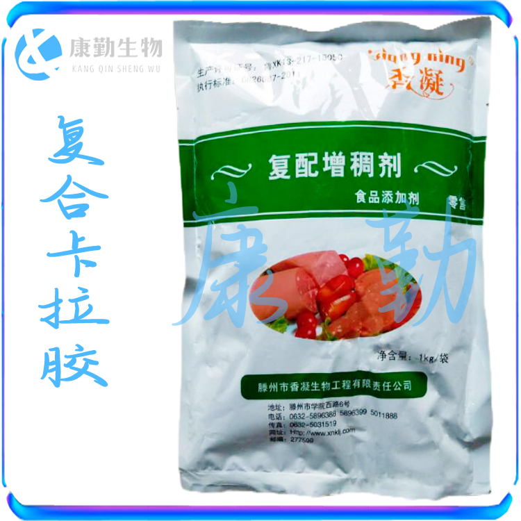 香凝 卡拉胶山东康勤 现货供应 食品级 复合卡拉胶 复配增稠剂