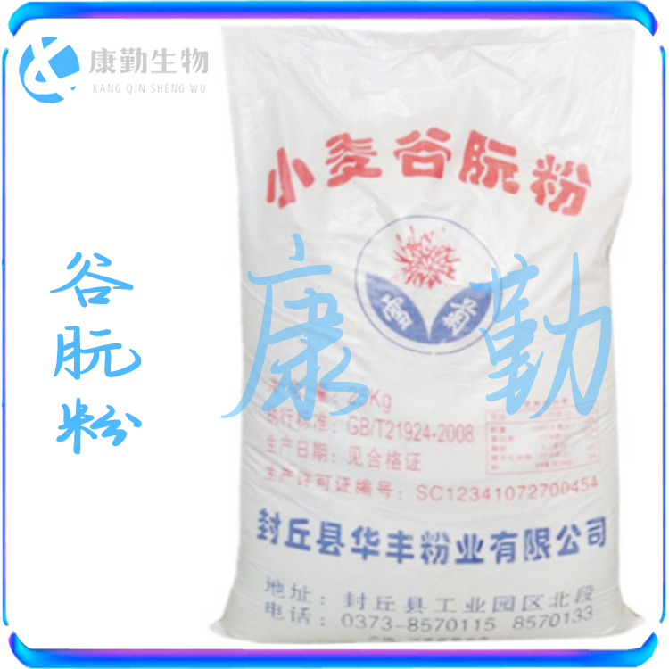  谷朊粉食品级烤面筋专用  谷朊粉增筋改良面制品
