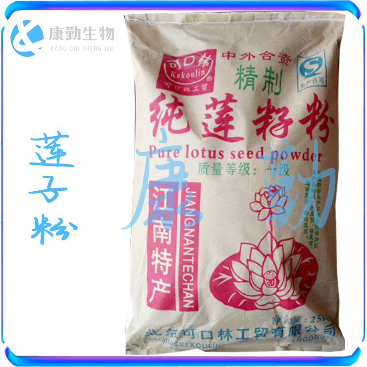  莲籽粉厂家直销  莲籽粉莲子粥 食品级