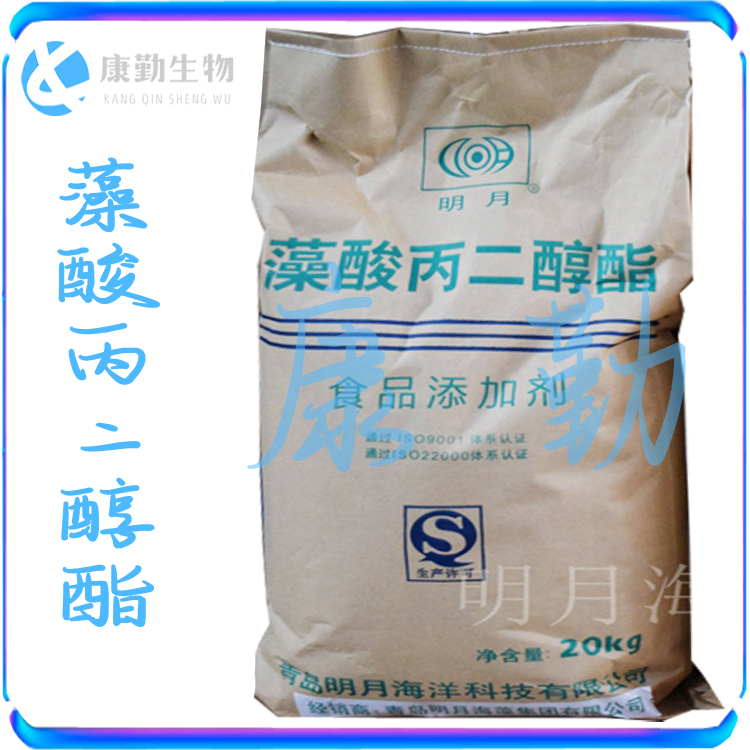 现货供应 食品级 藻酸丙二醇酯  品质保障  藻酸丙二醇酯