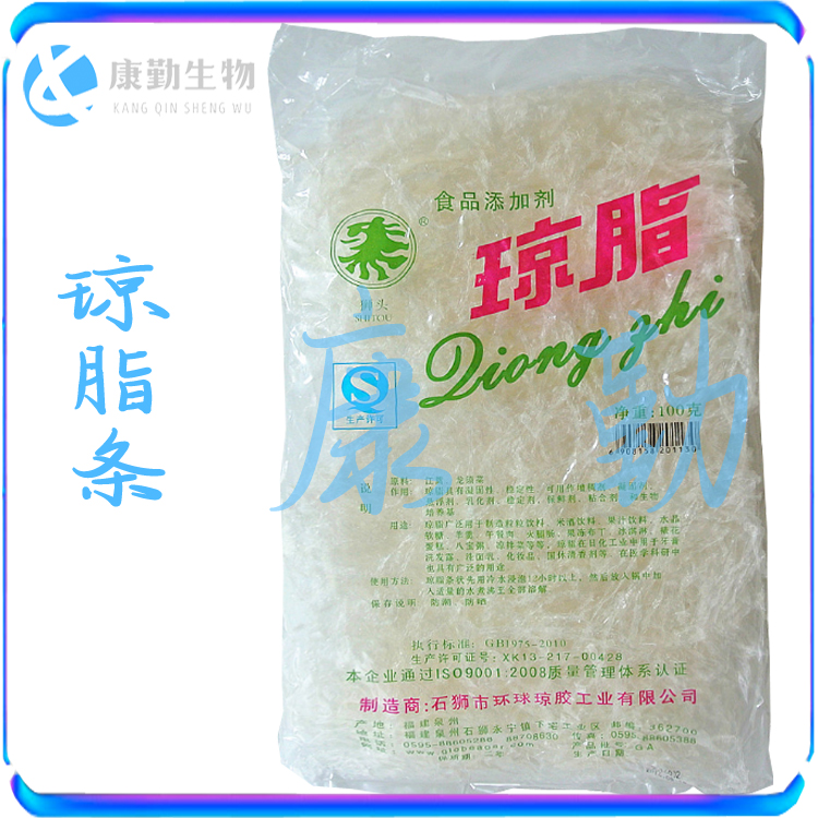现货供应 琼脂条 食品级  增稠剂   批发零售 琼脂条