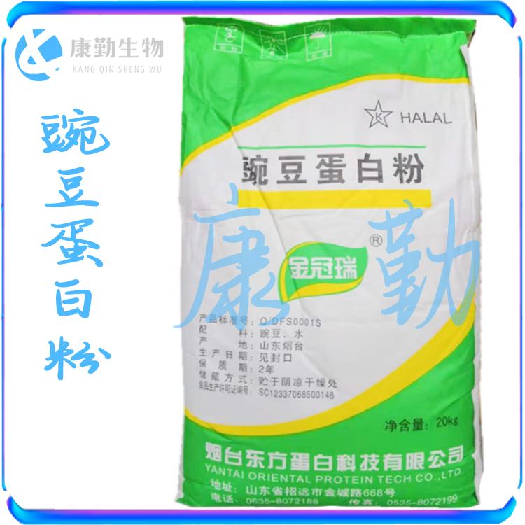 豌豆蛋白粉生产厂家 豌豆蛋白粉现货批发  品质保障 食品级