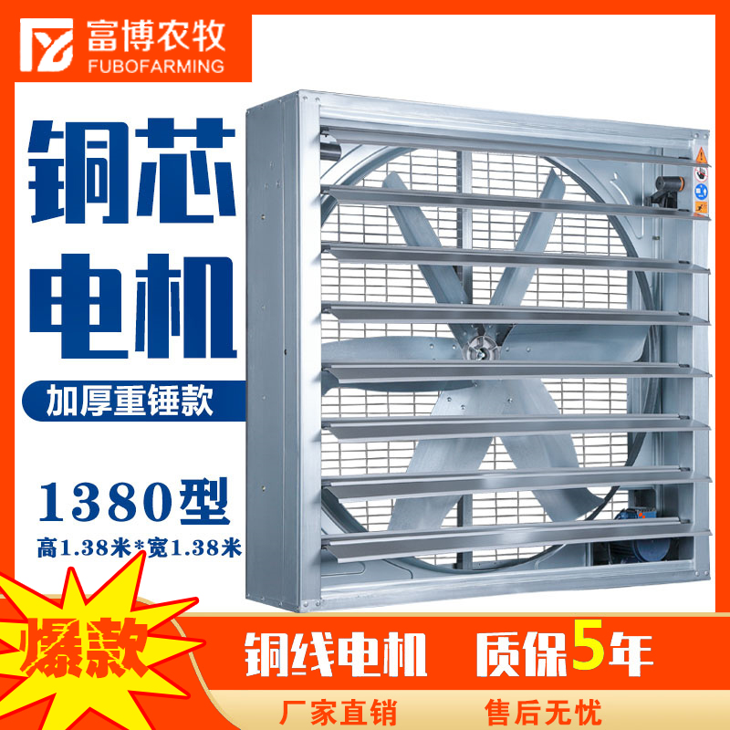 山东畜牧降温风机生产厂家  负压风机价格  养殖降温设备