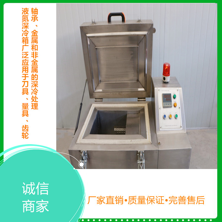 低温实验箱 低温阀门实验装置 轴承深冷箱 小型深冷箱价格