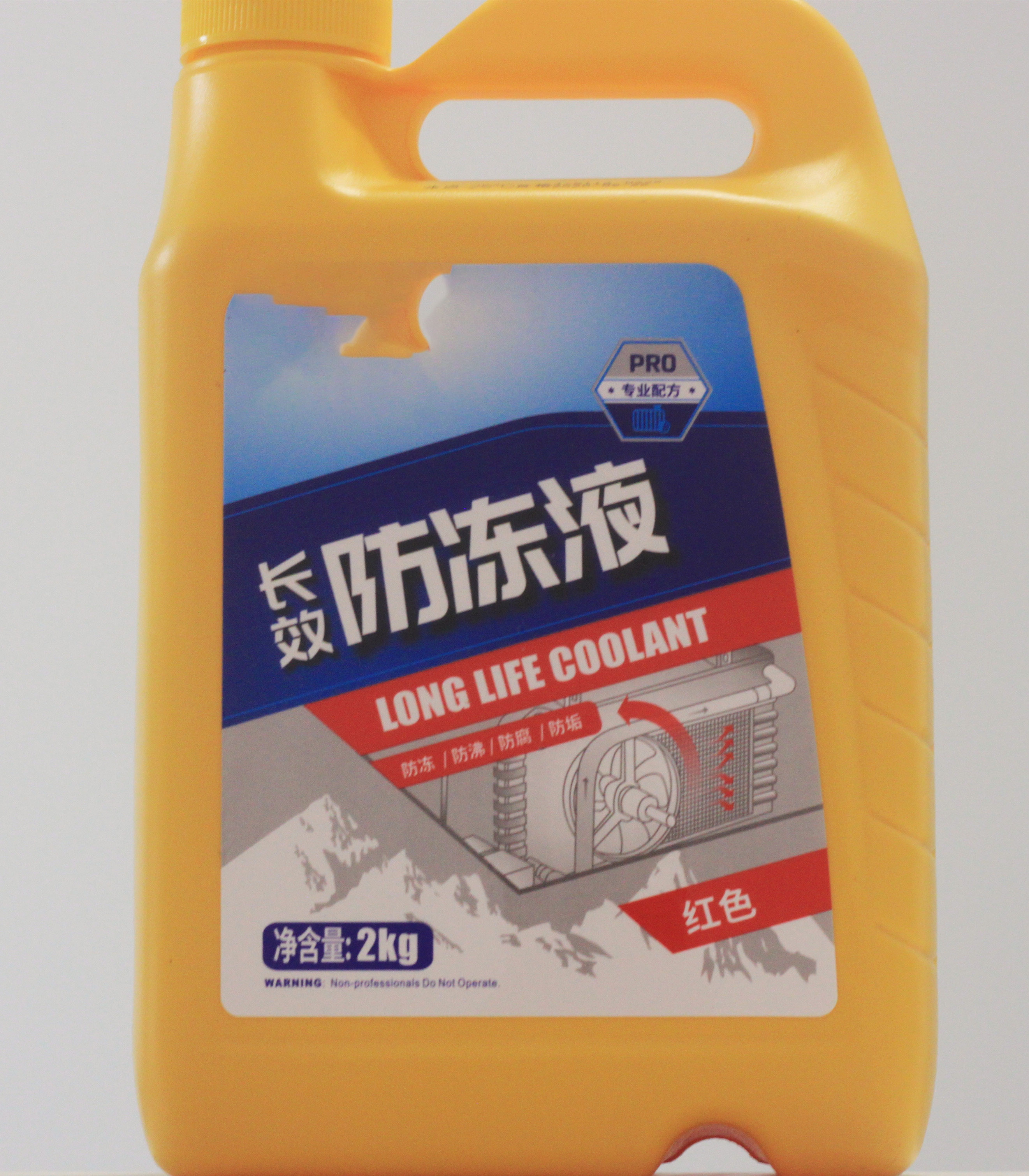 地暖防冻液吴江汽车防冻液订购 苏州地暖防冻液厂家汽车防冻液供应