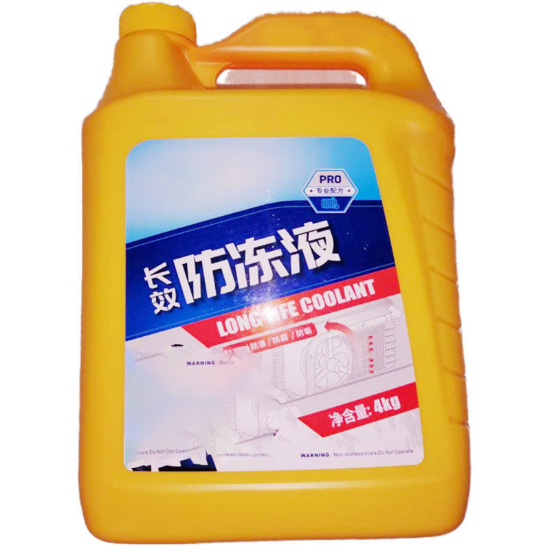 苏州地暖防冻液商家吴江汽车防冻液订购 苏州地暖防冻液厂家汽车防冻液供应