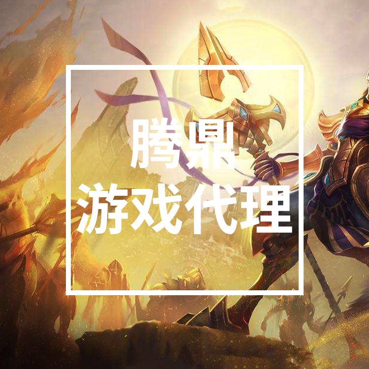游戏盒子代理加盟