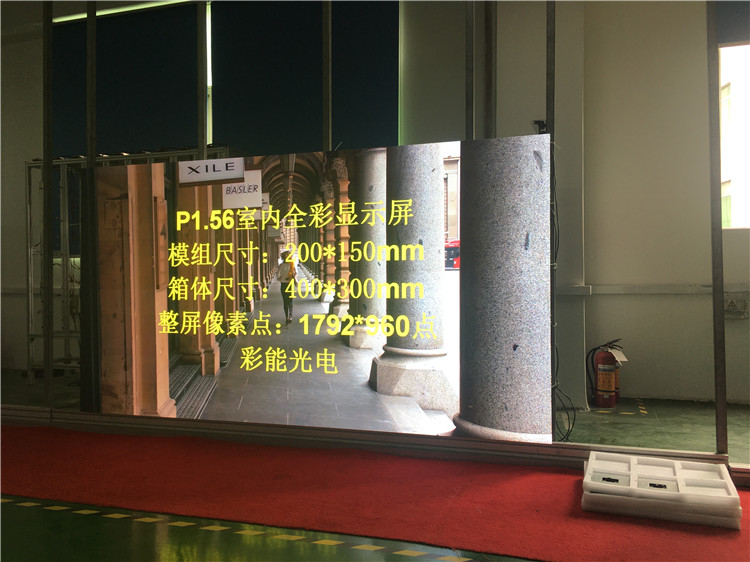 彩能 P1.56室内全彩LED显示屏产品 室内小间距P1.56全彩屏 P1.56室内全彩屏