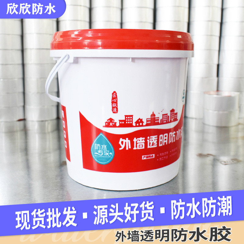 透明防水胶涂料免砸砖浴室厕所卫生间防漏水胶水修补胶材料堵漏王