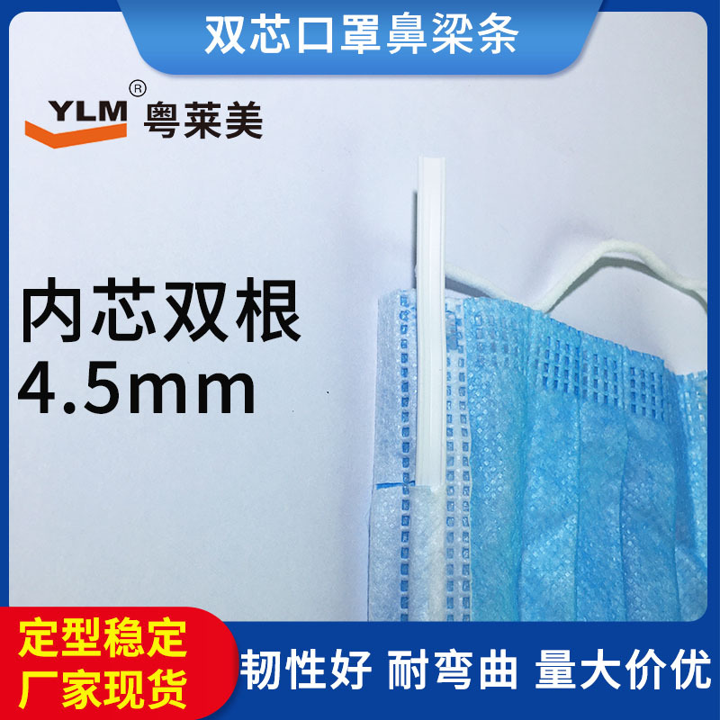 源头厂家线材韧性好口罩内置单芯双芯鼻梁条