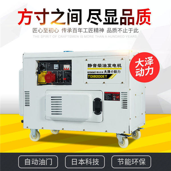 医院备用静音15kw柴油发电机认准大泽动力