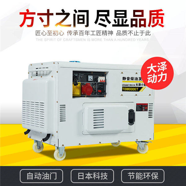 冷库用静音12kw柴油发电机