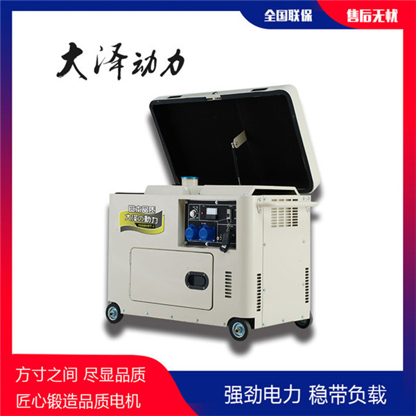 大泽动力小型7kw静音柴油发电机厂家供应
