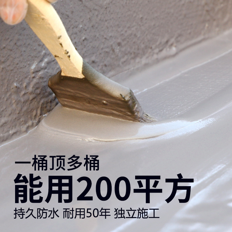 自闭防水涂料 袖风防水涂料 水窖防水材料 内销防水卷材 凯煌防水剂