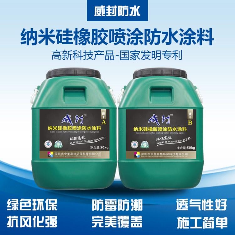 渔塘防水涂料 透波防水涂料 清理防水材料 链家防水卷材 加工防水剂