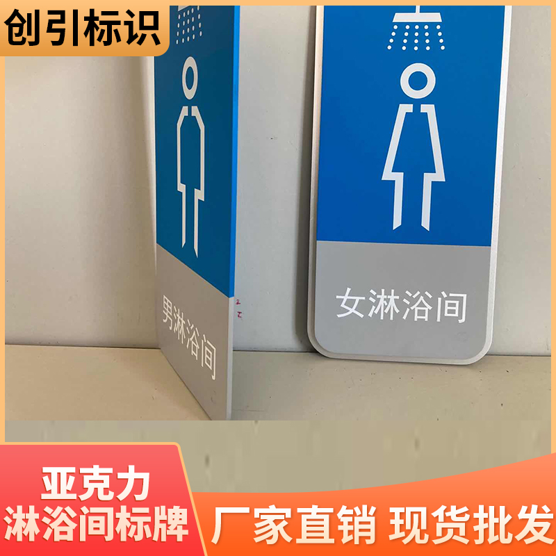 创引标识 亚克力标识标牌 